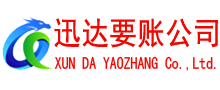 常州收账公司