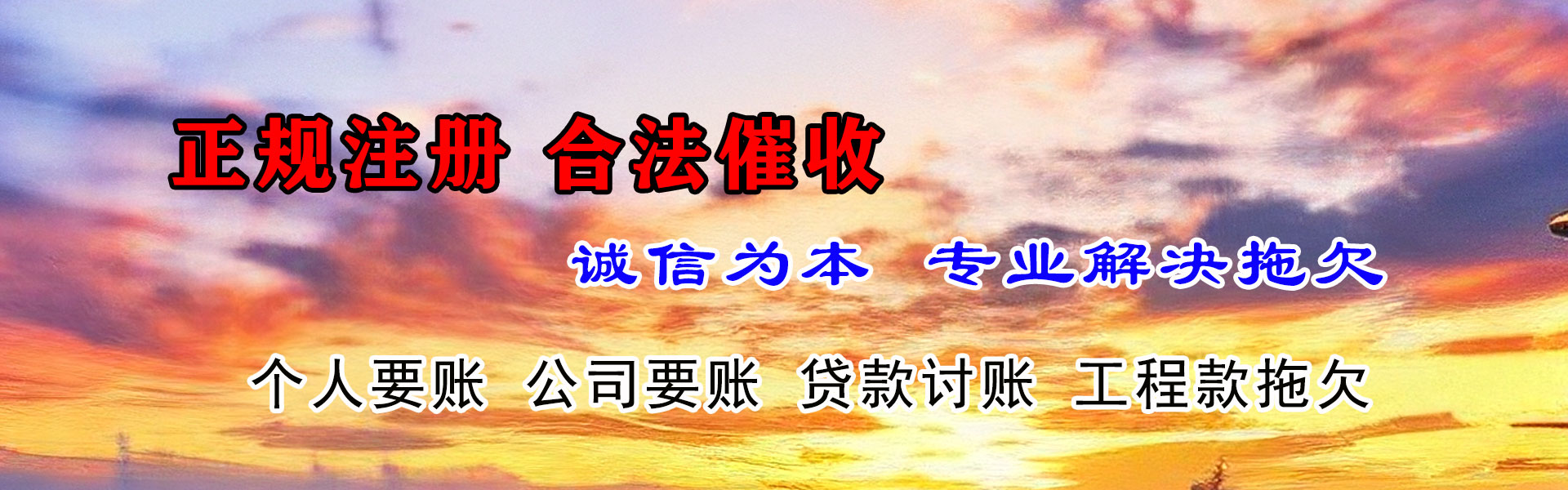 常州收账公司