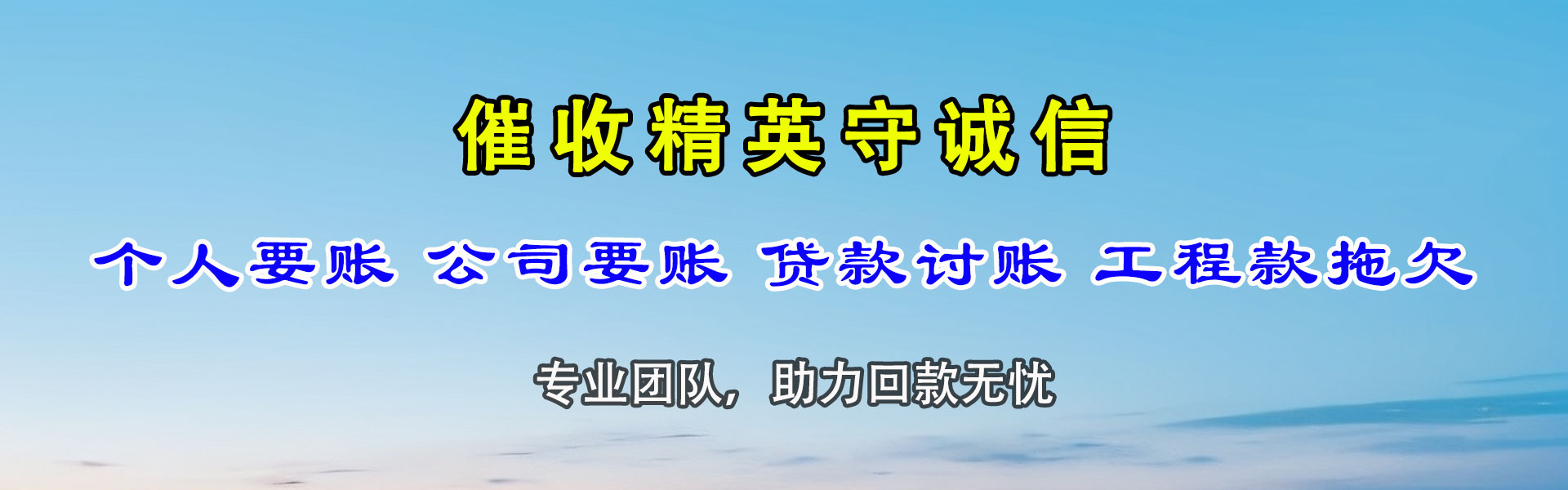 常州清债公司