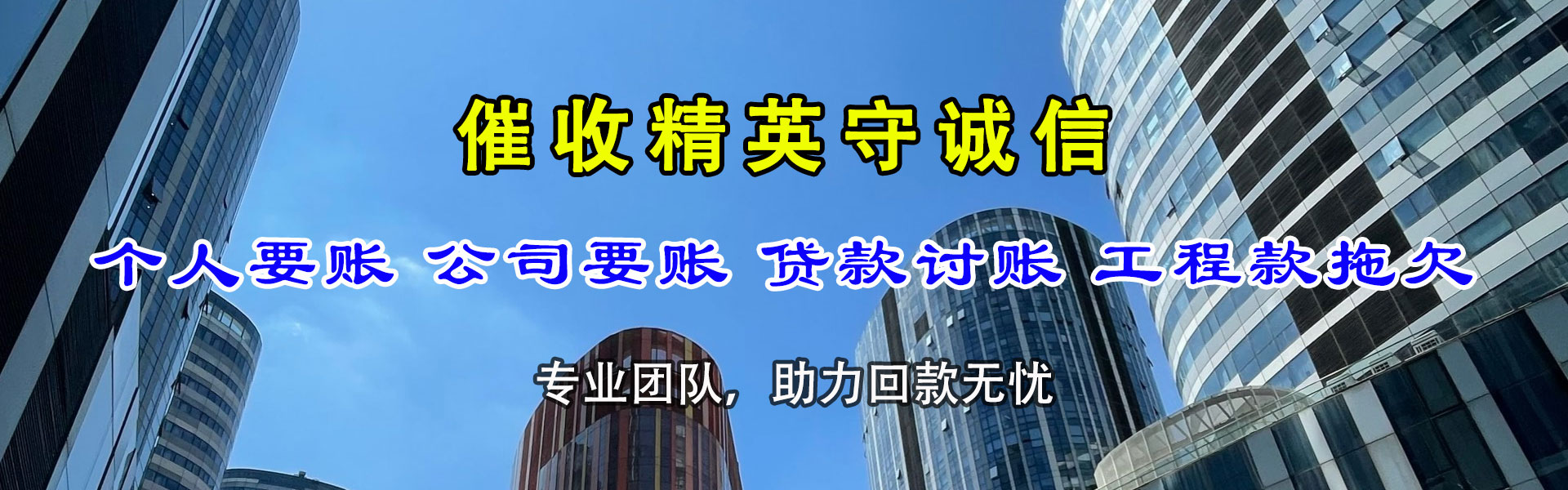 常州清债公司